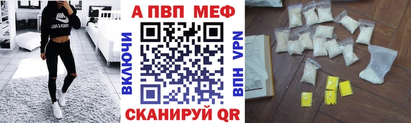 A-PVP VHQ  Купить  Калининец 