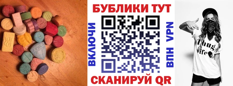 Купить  Калининец  ЭКСТАЗИ 280 MDMA 