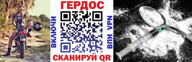 ГЕРОИН белый  Купить где  Калининец 