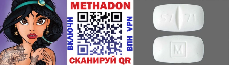 Купить закладки  Калининец  МЕТАДОН кристалл 